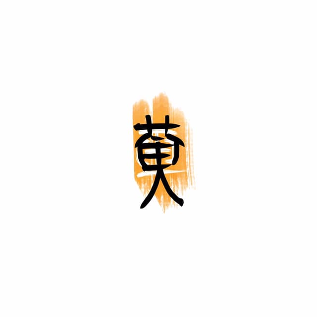 chinese calligraphy