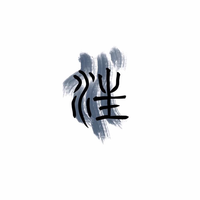 chinese calligraphy