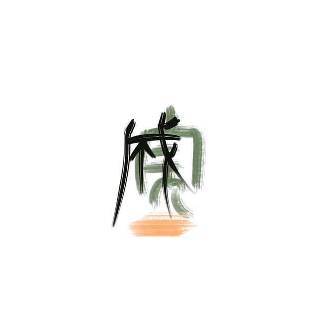 chinese calligraphy