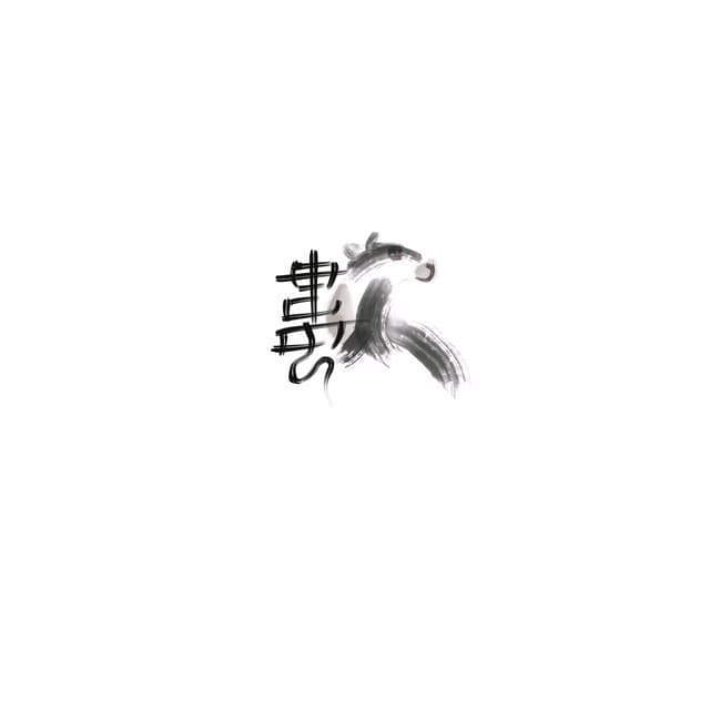 chinese calligraphy